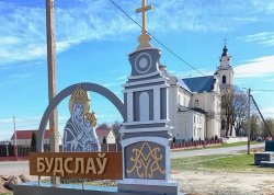 В Будславе установили въездной знак с изображением Девы Марии