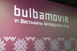 Двухдневный фестиваль белорусского кино пройдет в Гомеле [ВИДЕО]