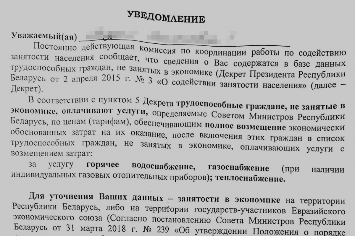 Ксендз получил «тунеядское письмо» и объяснил, имеют ли священники официальную работу, зарплату и пенсию