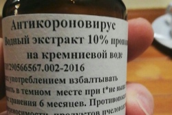 В Беларуси появилось средство «Антикоронавирус», но оно не продается в Красном костеле