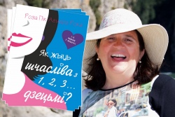 УНИКАЛЬНОЕ СОБЫТИЕ! Мать 18 детей презентует свою книгу на белорусском