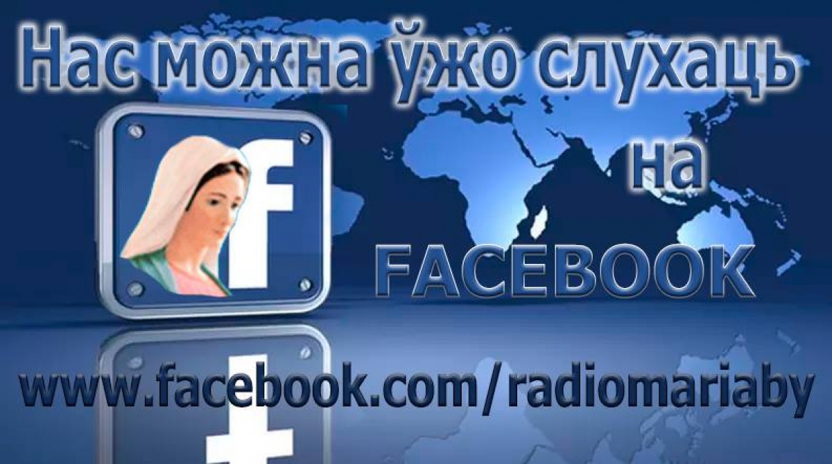 «Радио Мария» пришло в Facebook