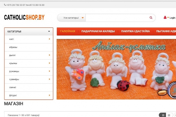 Сайт Интернет Магазинов Беларусь