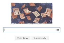 Google поздравил с годовщиной введения Григорианского календаря