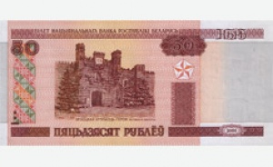 Нацбанк Беларуси выводит из обращения банкноты Br50