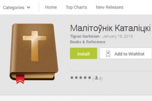 Белорусские католики создали «Молитвенник» для Android