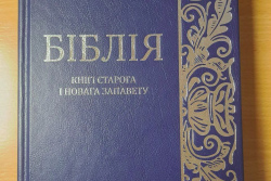 Беларусская Библия бесплатно: издан перевод с оригинальных языков
