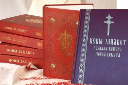 Фотофакт: Новый Завет по-белорусски от Костела и БПЦ