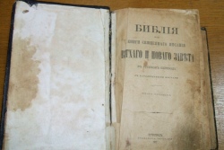 Старинную Библию, изъятую на границе, передали в Национальную библиотеку
